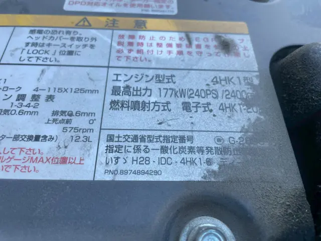 いすゞ フォワード 2RG-FTR90V2(2WD)の写真19