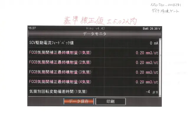 トヨタ ダイナ 2KG-XZU720(2WD)の写真50