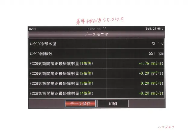 日野 レンジャー 2PG-FD2ABG(2WD)の写真47