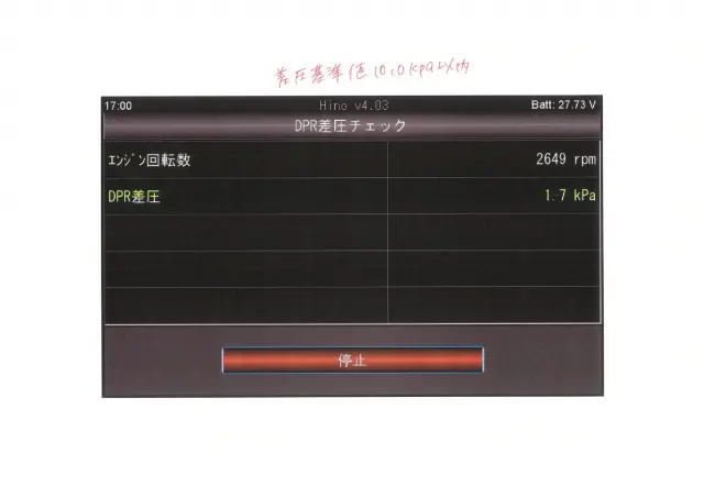 日野 レンジャー 2PG-FD2ABG(2WD)の写真48