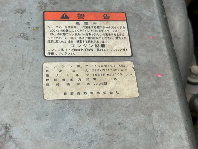 日野 プロフィア QPG-FWEXEG(2WD)の写真32