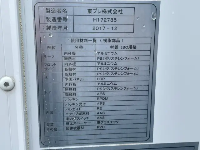 日野 デュトロ TPG-XZC605M(2WD)の写真28