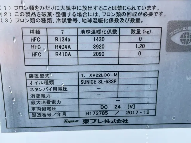 日野 デュトロ TPG-XZC605M(2WD)の写真29