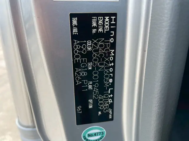 日野 デュトロ TPG-XZU605M(2WD)の写真31