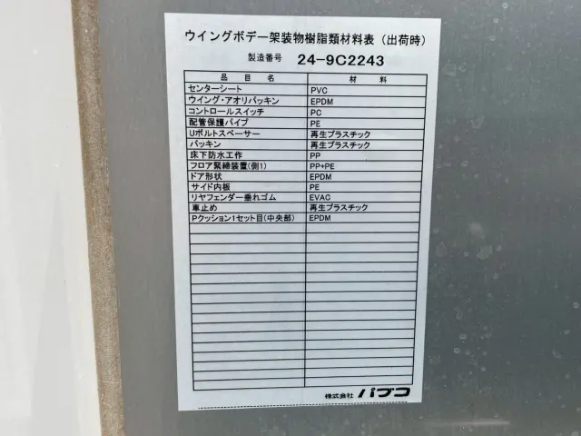 三菱 ファイター 2KG-FK65F(2WD)の写真30