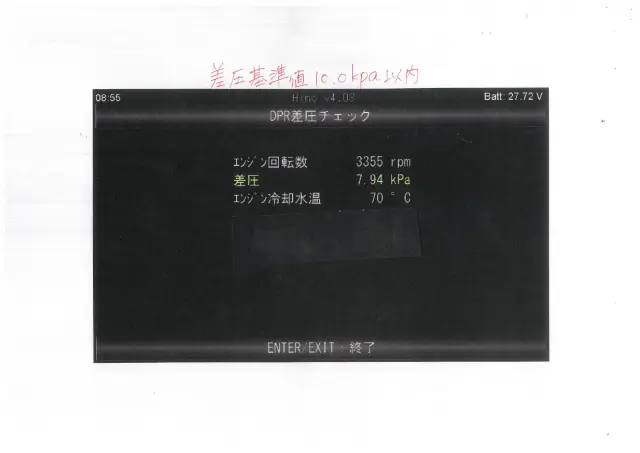 日野 デュトロ TPG-XZC605M(2WD)の写真37