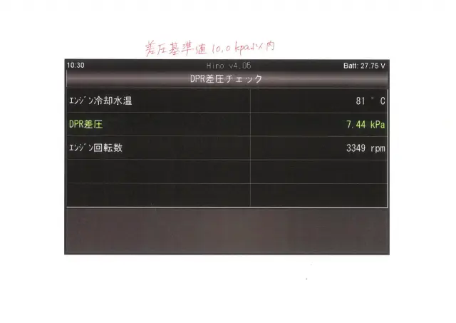 日野 デュトロ TPG-XZC605M(2WD)の写真41