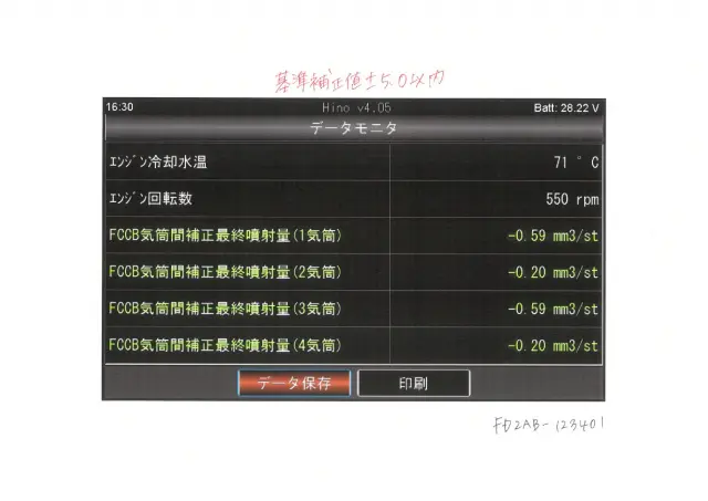 日野 レンジャー 2KG-FD2ABA(2WD)の写真37