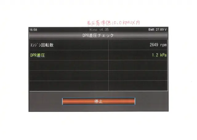 日野 レンジャー 2KG-FD2ABA(2WD)の写真38