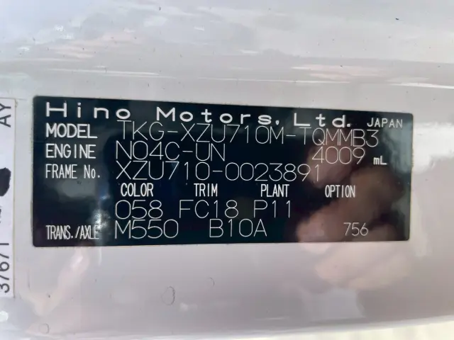 日野 デュトロ TKG-XZU710M(2WD)の写真23