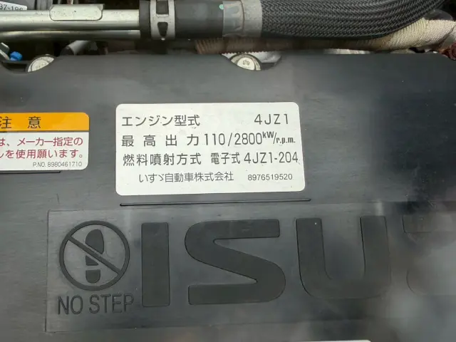 いすゞ エルフ 2RG-NPR88AN(2WD)の写真35
