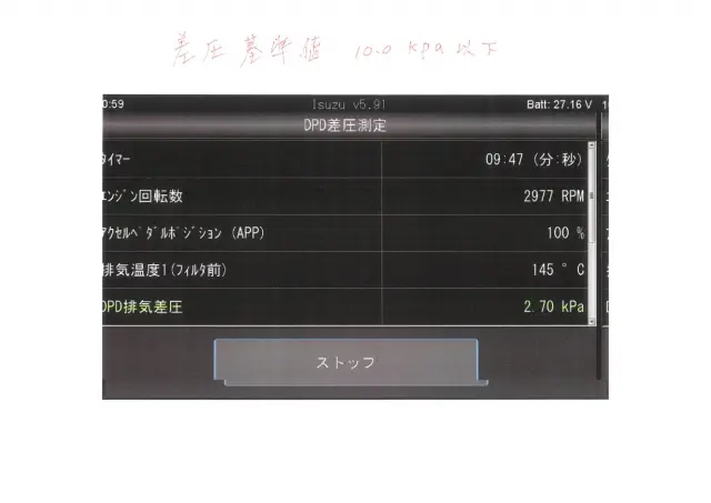 いすゞ フォワード 2RG-FRR90T2(2WD)の写真50