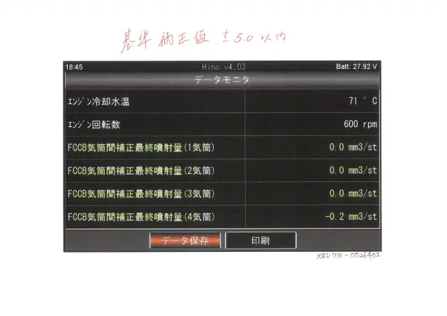 日野 デュトロ TKG-XZU710M(2WD)の写真49