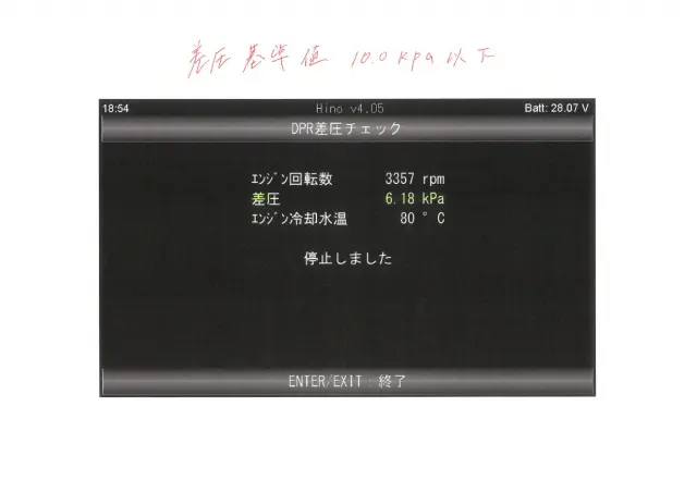 日野 デュトロ TKG-XZU710M(2WD)の写真50