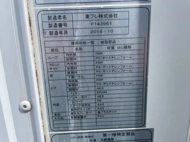 いすゞ エルフ TKG-NMR85AN(2WD)の写真27