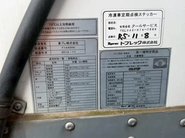 いすゞ エルフ TKG-NMR85AN(2WD)の写真25