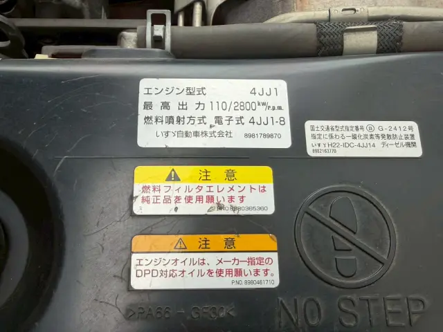 いすゞ エルフ TKG-NMR85AN(2WD)の写真34