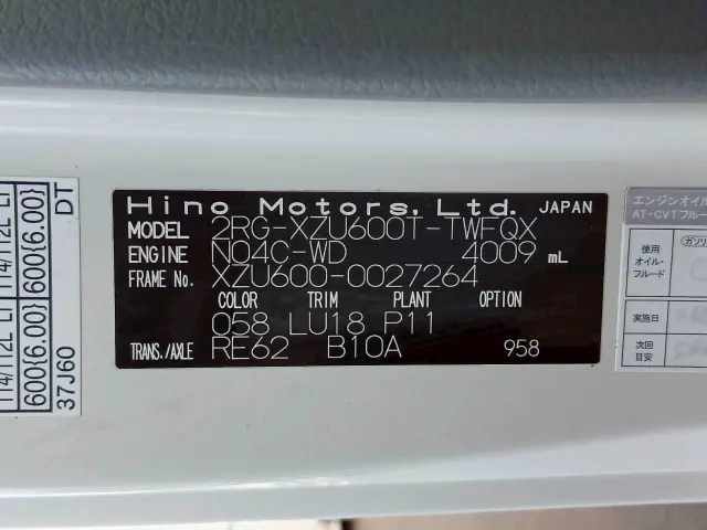 日野 デュトロ 2RG-XZU600T(2WD)の写真23