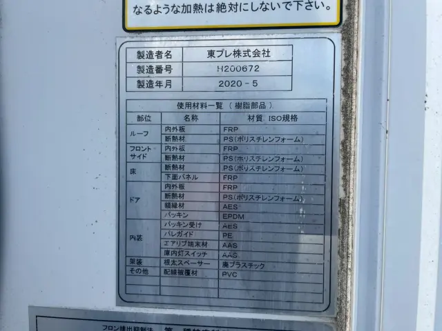 日野 デュトロ 2RG-XZC605M(2WD)の写真20