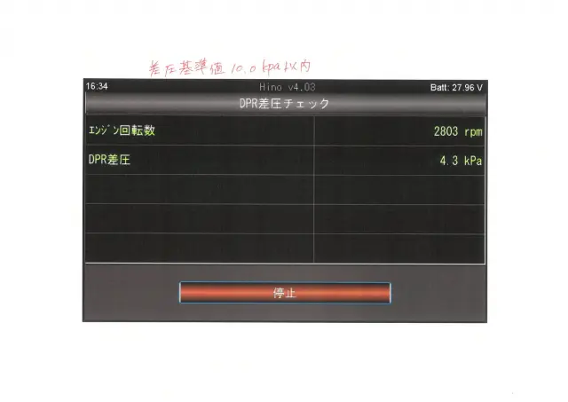 日野 レンジャープロ TKG-FC9JCAP(2WD)の写真37