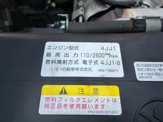 いすゞ エルフ TKG-NJR85A(2WD)の写真20