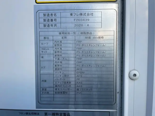 日野 デュトロ 2RG-XZU710M(2WD)の写真19