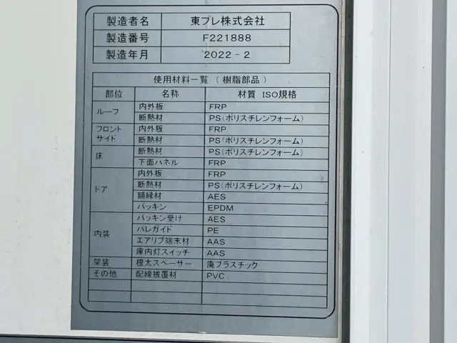 日野 デュトロ 2RG-XZU710M(2WD)の写真24