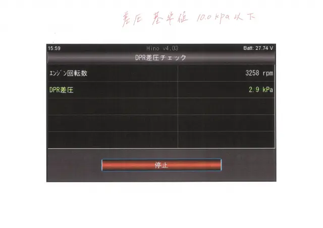 日野 デュトロ 2RG-XZU710M(2WD)の写真42