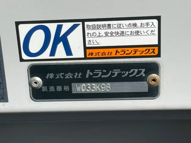 日野 レンジャー 2KG-FD2ABG(2WD)の写真19