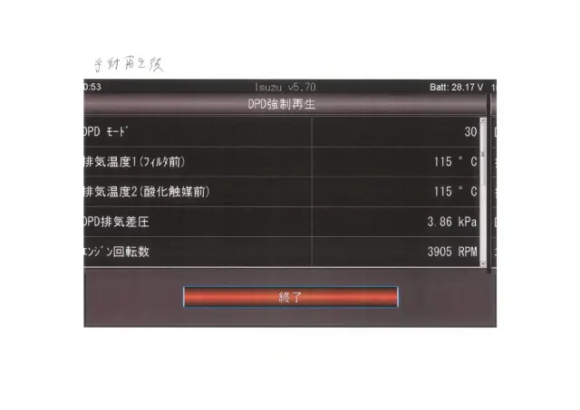 いすゞ エルフ TRG-NLR85AN(2WD)の写真39