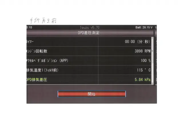 いすゞ エルフ TRG-NLR85AN(2WD)の写真43