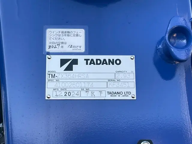 日野 レンジャー 2KG-FD2ABA(2WD)の写真25