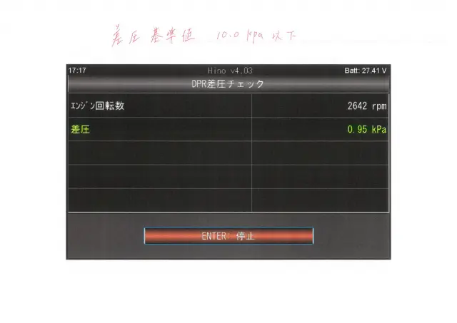 日野 レンジャー 2KG-FD2ABG(2WD)の写真44