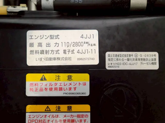 いすゞ エルフ TRG-NMR85N(2WD)の写真44