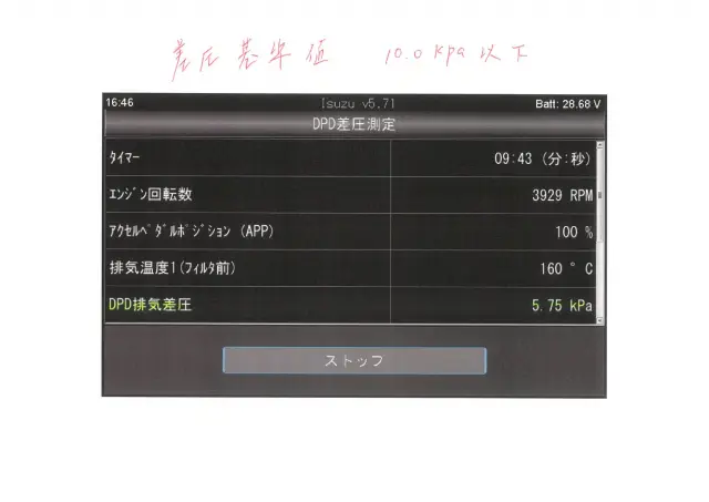 いすゞ エルフ TRG-NMR85N(2WD)の写真48