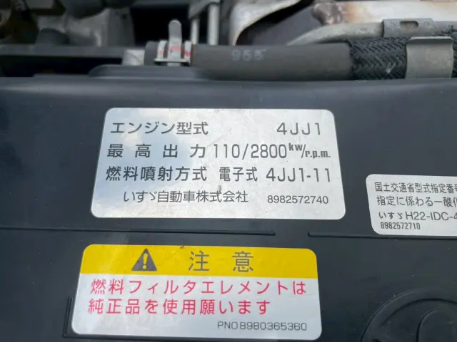 いすゞ エルフ TPG-NMR85AN(2WD)の写真20