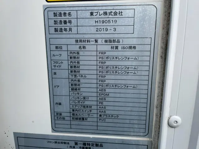 いすゞ エルフ TPG-NMR85AN(2WD)の写真21