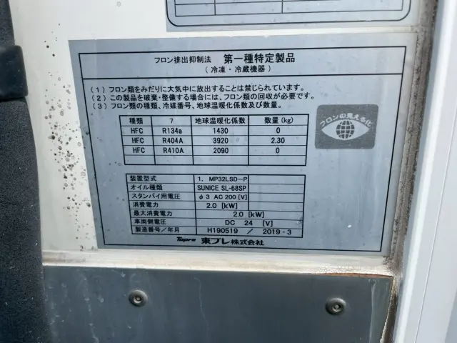 いすゞ エルフ TPG-NMR85AN(2WD)の写真22