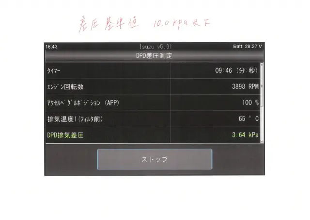 いすゞ エルフ TPG-NMR85AN(2WD)の写真38