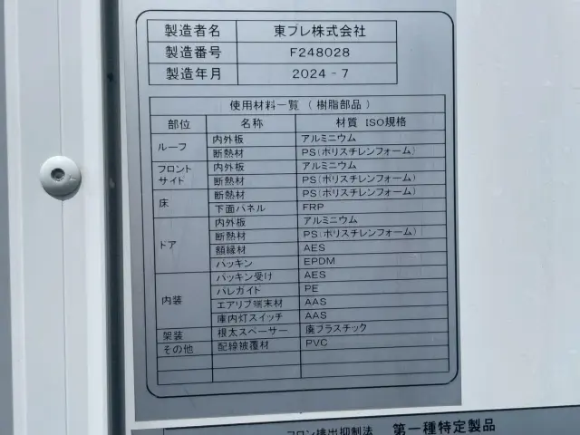 日野 デュトロ 2KG-XZU605M(2WD)の写真16