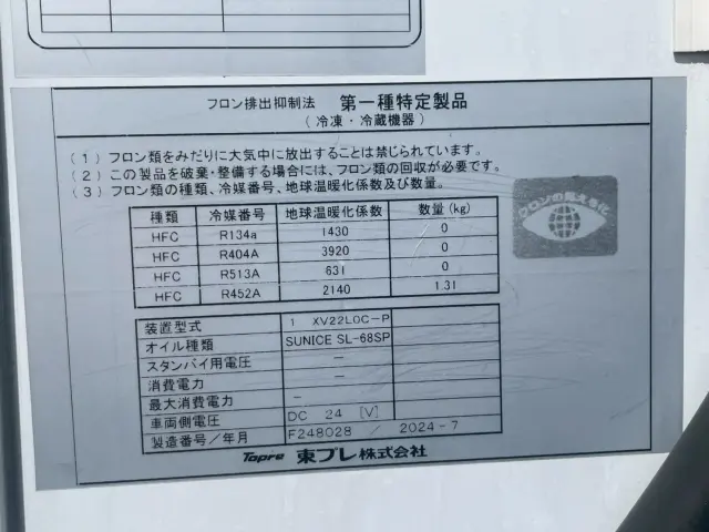 日野 デュトロ 2KG-XZU605M(2WD)の写真17