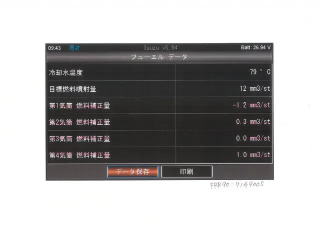 いすゞ フォワード 2RG-FRR90(2WD)の写真49