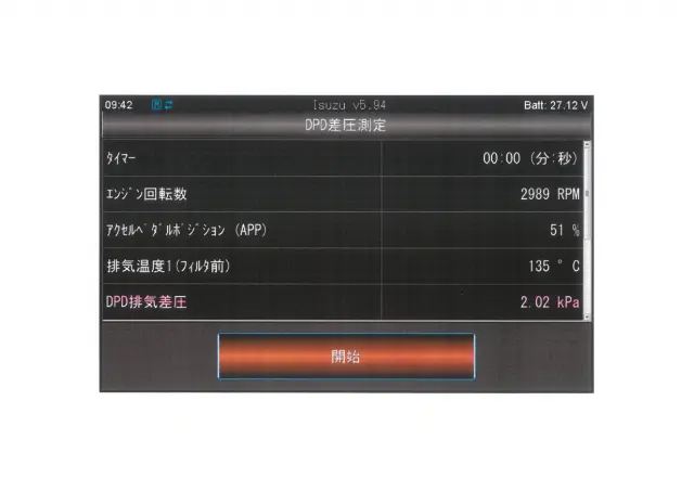 いすゞ フォワード 2RG-FRR90(2WD)の写真50