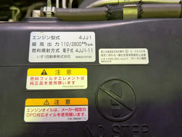 いすゞ エルフ TPG-NJR85A(2WD)の写真31