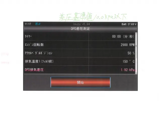 いすゞ フォワード TKG-FRR90T2(2WD)の写真50