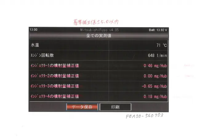 三菱 キャンター TPG-FEA50(2WD)の写真38