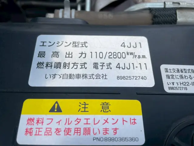 いすゞ エルフ TPG-NKR85AR(2WD)の写真27