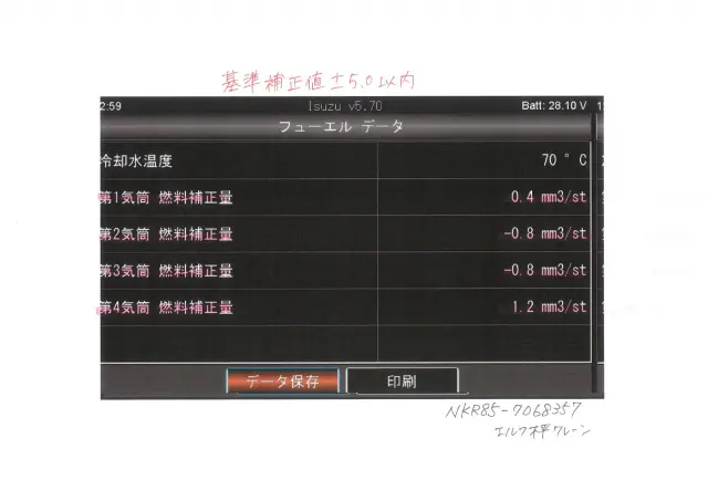 いすゞ エルフ TPG-NKR85AR(2WD)の写真43