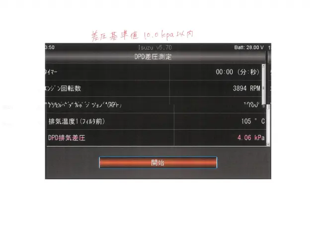 いすゞ エルフ TPG-NKR85AR(2WD)の写真44