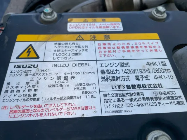 いすゞ フォワード TKG-FRR90S1(2WD)の写真41